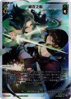 WX24-P3-008 LR 今昔之感 - TCGショップ NOAH