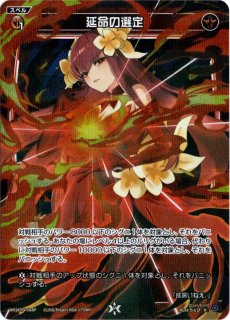 天秤を揺らす女 プレイマット 魔法少女まどか☆マギカ - TCGショップ NOAH