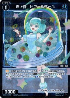 DR-025 R 非日常の中で「舞園 さやか」 - TCGショップ NOAH