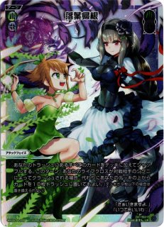 WX24-P4-088 R 凶魔 バンダースナッチ - TCGショップ NOAH