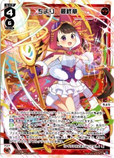 WX25-CP1-TKR23 下江コハル(水着) - TCGショップ NOAH