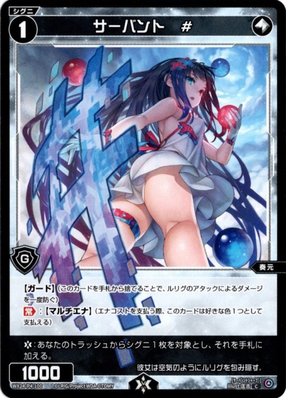 画像1: WX24-P4-100 C サーバント　# (1)