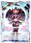 画像1: WX25-P1-TK7A【リミットアッパー】/《ゲーム１回》使用済み (1)