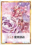 画像2: WX25-P1-TK7A【リミットアッパー】/《ゲーム１回》使用済み (2)