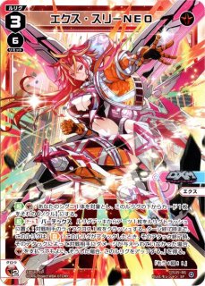 SPDi43-05 マキナ・スリーNEO - TCGショップ NOAH