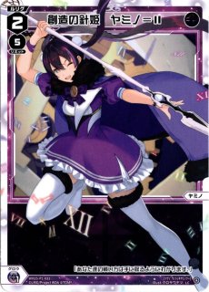 WX24-P3-001 LR クリスタル・エクスプロージョン - TCGショップ NOAH