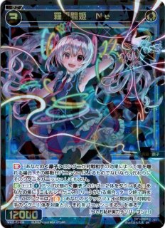 WX25-P2-056 SR 蒼将姫 ベオウルフ - TCGショップ NOAH