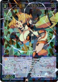 WX25-P2-060 SR 幻蟲姫 ヘラカブト - TCGショップ NOAH