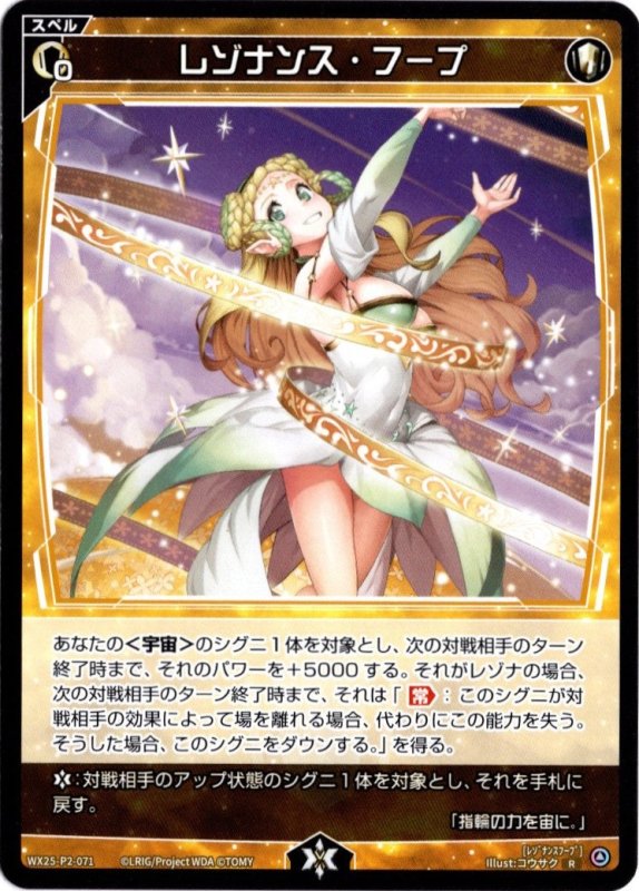 画像1: WX25-P2-071 R レゾナンス・フープ (1)