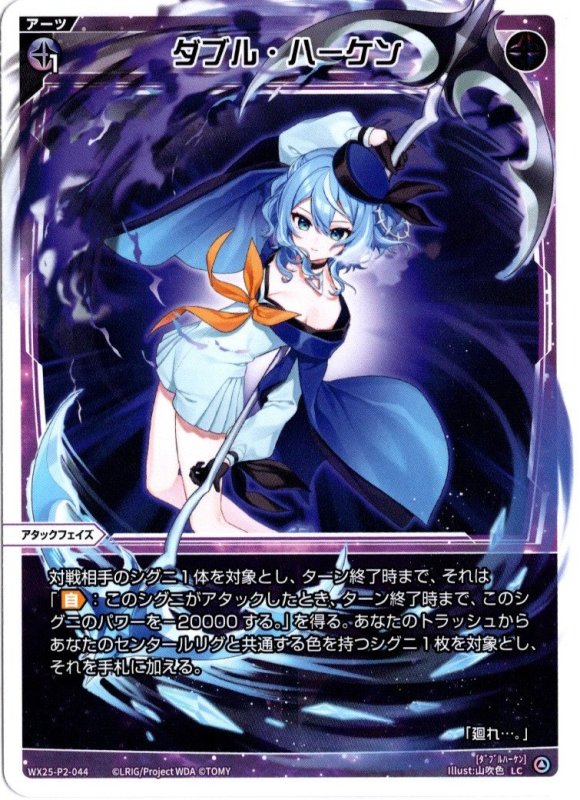 画像1: WX25-P2-044 LC ダブル・ハーケン (1)