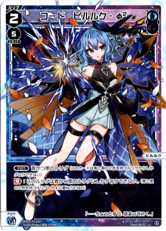 画像1: WX25-P2-033 LC コード・ピルルク・φ2 (1)