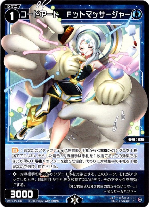 画像1: WX25-P2-082 C コードアート　Fットマッサージャー (1)