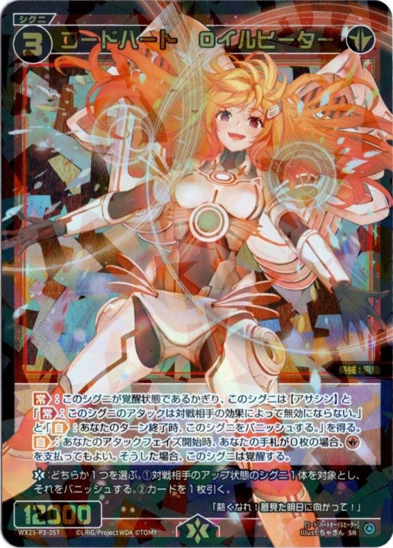 画像1: WX25-P3-057 SR コードハート　Oイルヒーター (1)