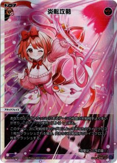 WX25-P3-003 LR 赤道燐廻 - TCGショップ NOAH