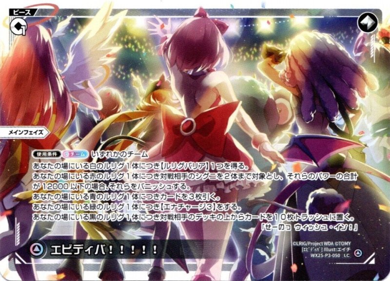画像1: WX25-P3-050 LC エビディバ!!!!! (1)