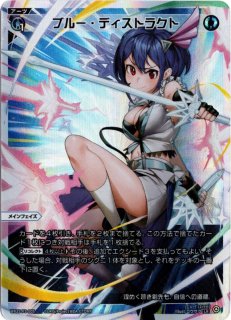 WX25-P3-003 LR 赤道燐廻 - TCGショップ NOAH