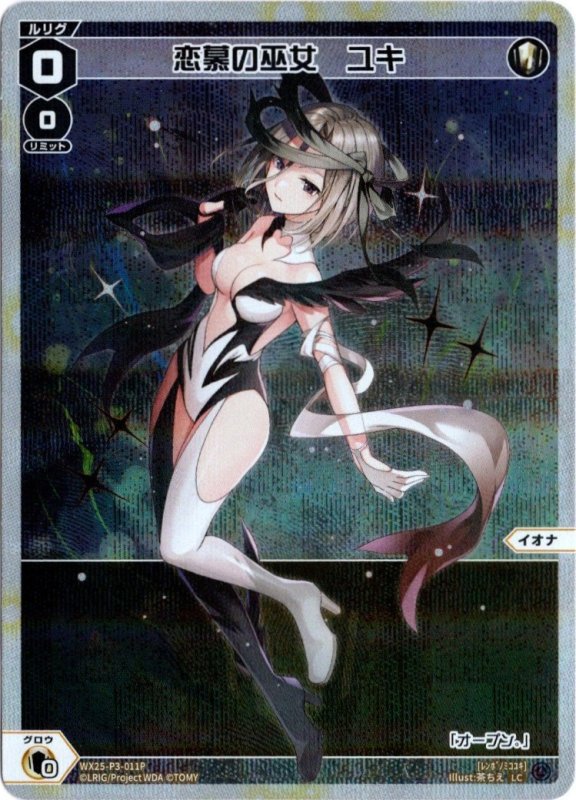 画像1: パラレルレア WX25-P3-011 LC 恋慕の巫女　ユキ (1)