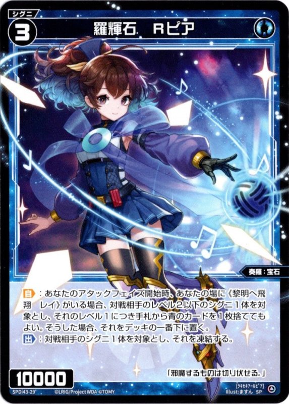 画像1: SPDi43-29 羅輝石 Ｒピア (1)