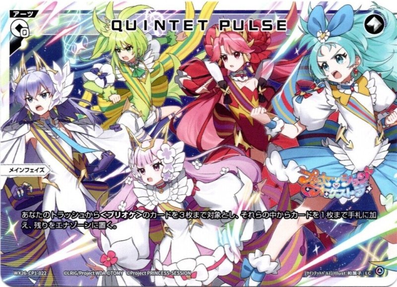 画像1: WX26-CP1-022 LC QUINTET PULSE (1)