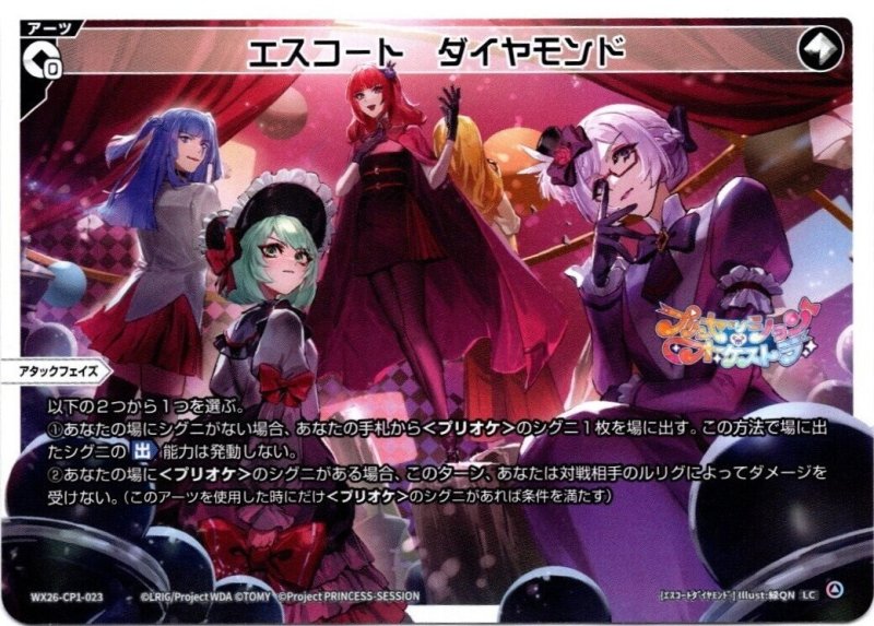 画像1: WX26-CP1-023 LC エスコート ダイヤモンド (1)