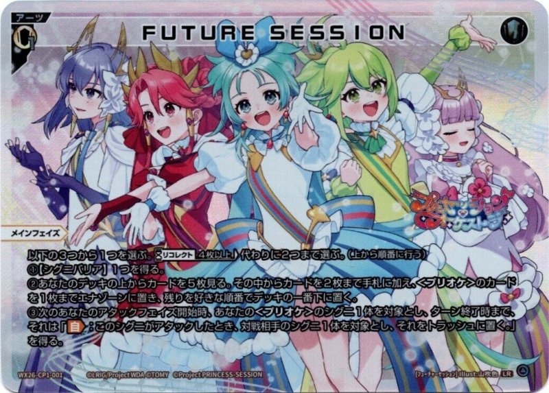 画像1: WX26-CP1-001 LR FUTURE SESSION (1)