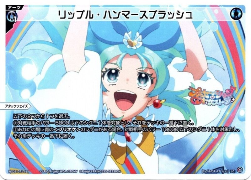 画像1: WX26-CP1-015 LC リップル・ハンマースプラッシュ (1)