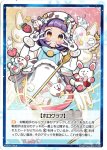 画像2: WX26-P1-TK01A コードイート　マヨネーズ/WX26-P1-TK01B 【ホログラフ】 (2)