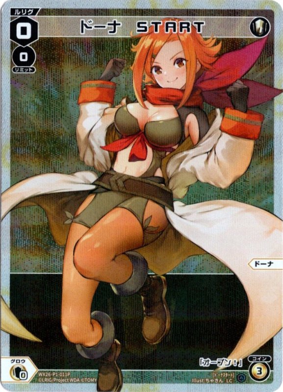 画像1: パラレルレア WX26-P1-011 LC ドーナ　START (1)