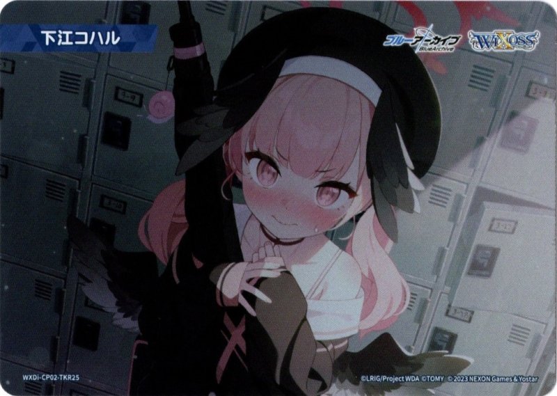 画像1: WXDi-CP02-TKR25 下江コハル (1)