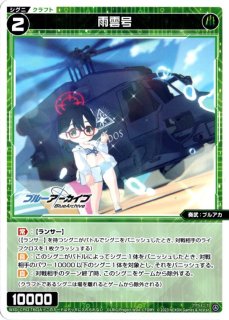 WXDi-CP02-TKR05 浦和ハナコ - TCGショップ NOAH