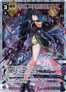 Lycee Overture Ver.ま〜まれぇど 1.0 ブースターパック BOX