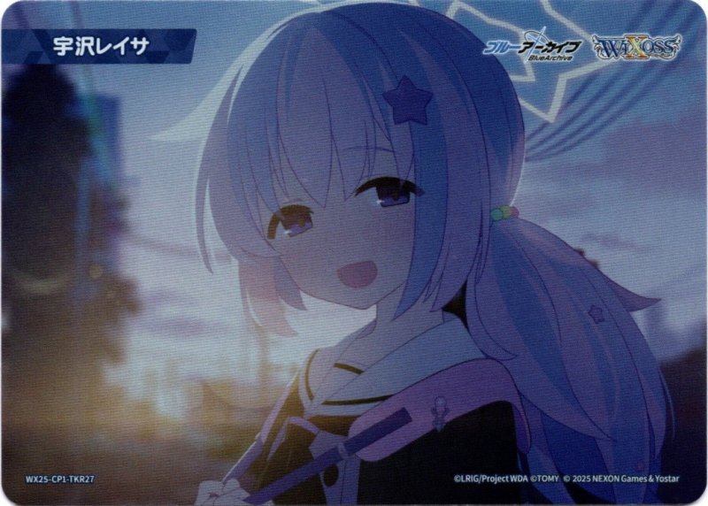 画像1: WX25-CP1-TKR27 宇沢レイサ (1)