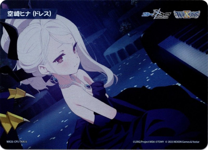画像1: WX25-CP1-TKR15 空崎ヒナ(ドレス) (1)