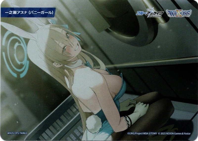 画像1: WX25-CP1-TKR63 一之瀬アスナ(バニーガール) (1)