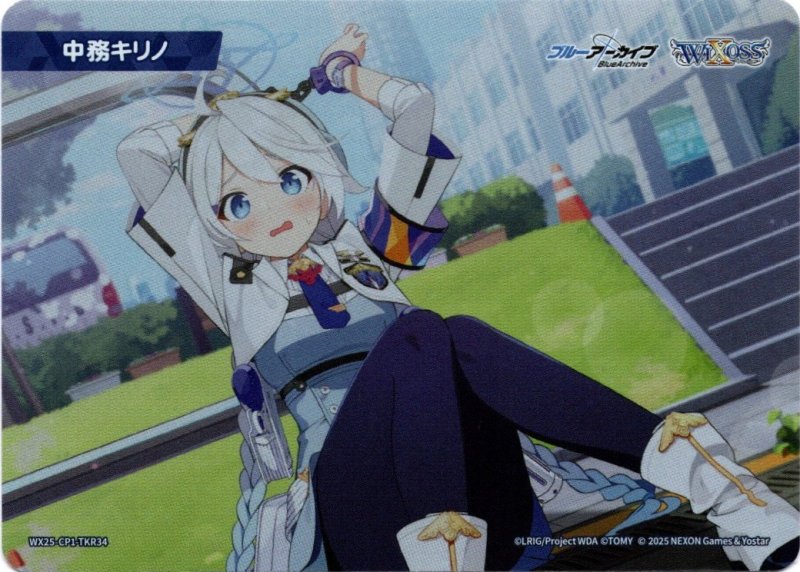 画像1: WX25-CP1-TKR34 中務キリノ (1)