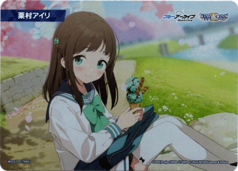画像1: WX25-CP1-TKR17 栗村アイリ (1)