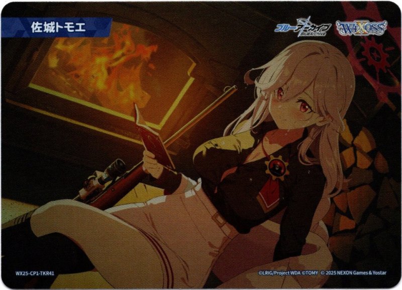 画像1: WX25-CP1-TKR41 佐城トモエ (1)
