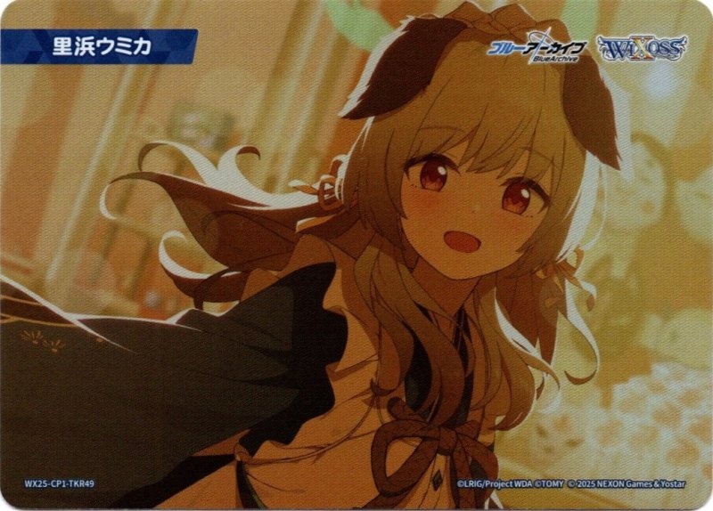 画像1: WX25-CP1-TKR49 里浜ウミカ (1)