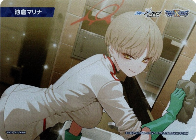 画像1: WX25-CP1-TKR46 池倉マリナ (1)