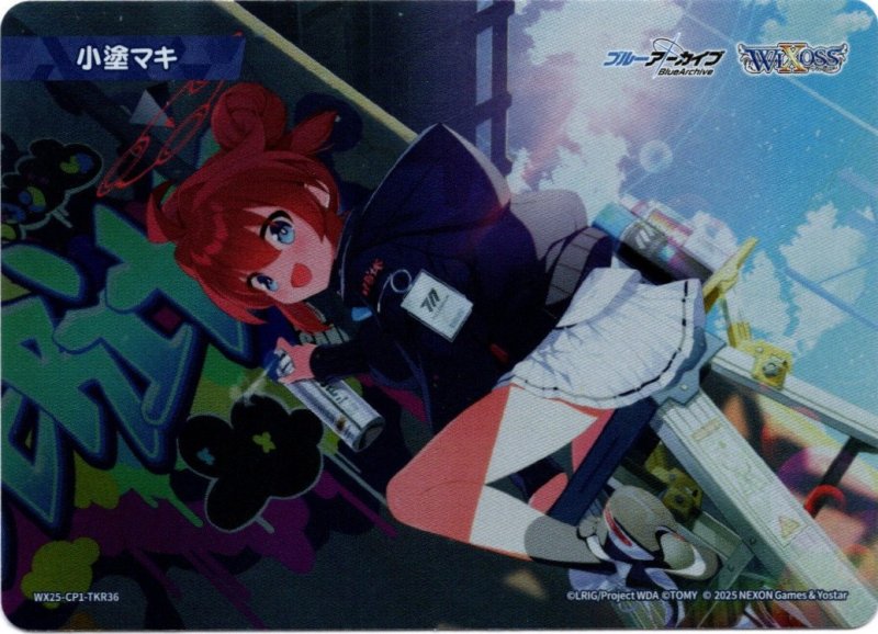 画像1: WX25-CP1-TKR36 小塗マキ (1)