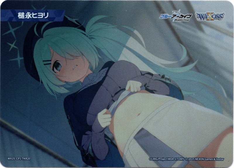 画像1: WX25-CP1-TKR20 槌永ヒヨリ (1)