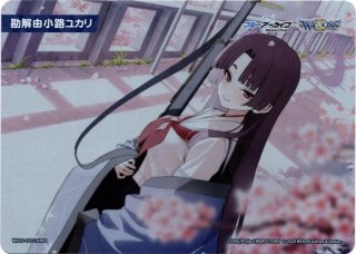 WX25-CP1-TKR03 勘解由小路ユカリ - TCGショップ NOAH