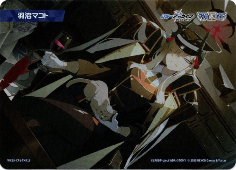 画像1: WX25-CP1-TKR16 羽沼マコト (1)
