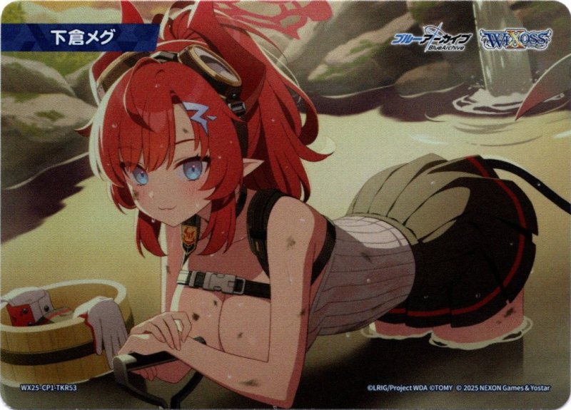 画像1: WX25-CP1-TKR53 下倉メグ (1)