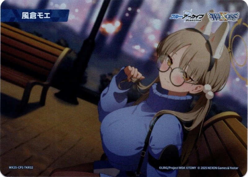 画像1: WX25-CP1-TKR32 風倉モエ (1)