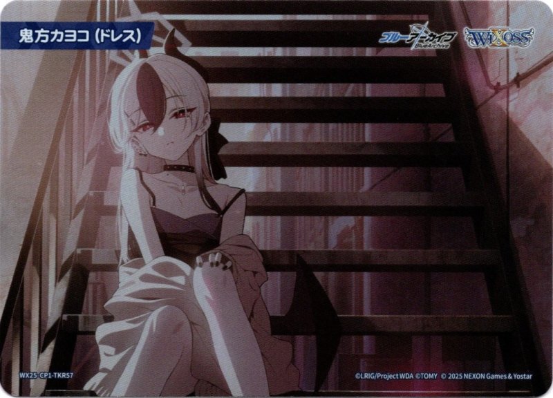 画像1: WX25-CP1-TKR57 鬼方カヨコ(ドレス) (1)