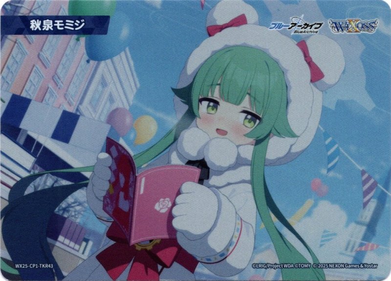 画像1: WX25-CP1-TKR43 秋泉モミジ (1)