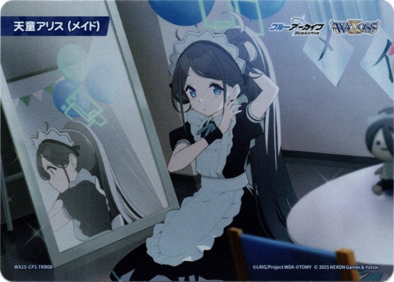 画像1: WX25-CP1-TKR08 天童アリス(メイド) (1)