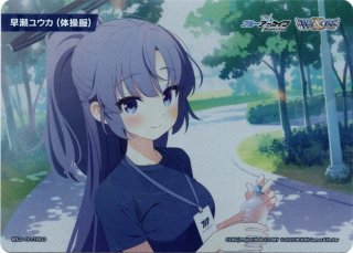 早瀬ユウカ(体操服)PSA10 70726f647563742f7769786f73732f