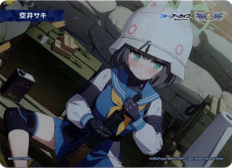画像1: WX25-CP1-TKR35 空井サキ (1)